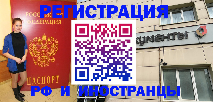 временная регистрация в квартире в Алагире